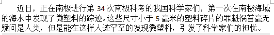 如果知道海洋中的塑料垃圾會(huì )進(jìn)入人類(lèi)肚子，你還會(huì )丟嗎？