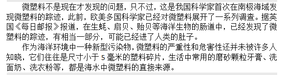 如果知道海洋中的塑料垃圾會(huì )進(jìn)入人類(lèi)肚子，你還會(huì )丟嗎？