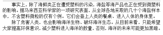 如果知道海洋中的塑料垃圾會(huì )進(jìn)入人類(lèi)肚子，你還會(huì )丟嗎？