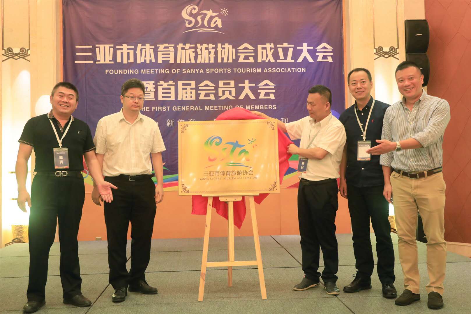 三亞市體育旅游協(xié)會(huì )成立大會(huì )暨首屆會(huì )員大會(huì )5月22日圓滿(mǎn)舉行