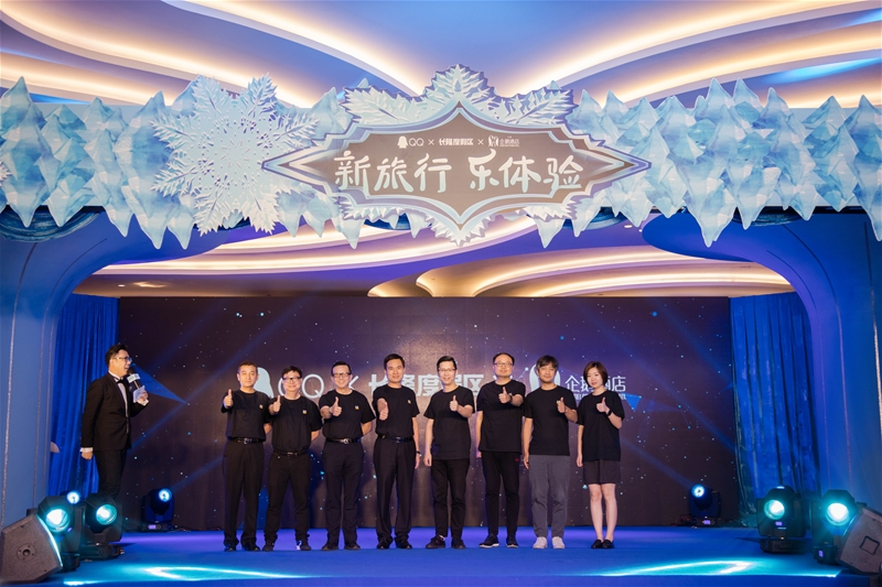 珠海長(cháng)隆企鵝酒店與騰訊QQ聯(lián)合推出QQfamily智能企鵝酒店